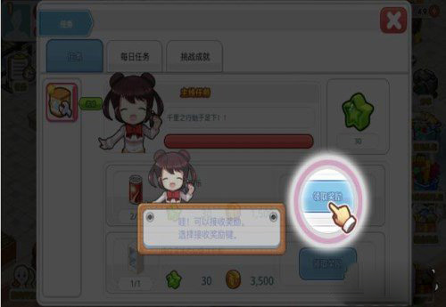我的便利店图片6