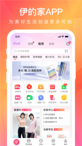 伊的家图6