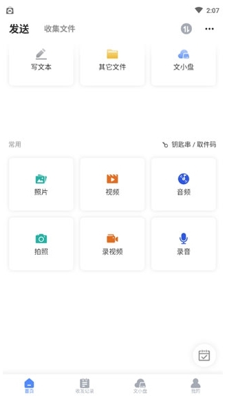 文叔叔网盘图片1