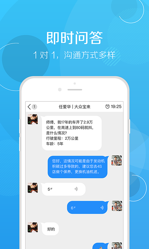 修车帮