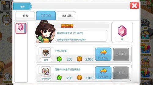 我的便利店图片9