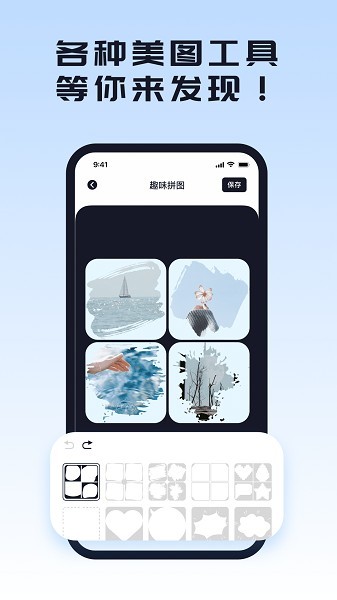 照片修改器手机版