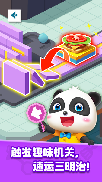 奇妙美食总动员免费版