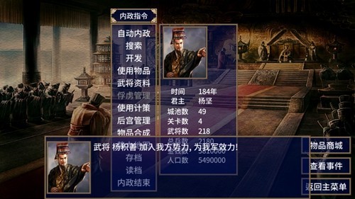 隋唐英雄传内购版