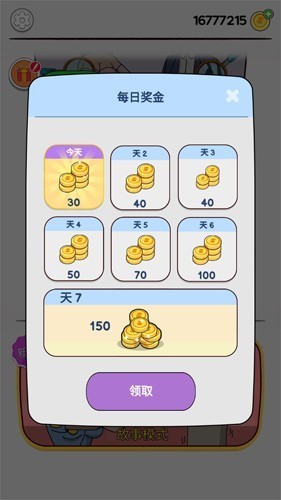 恋爱魔术笔无限金币版