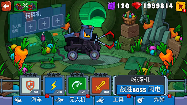 大车吃小车3图片5