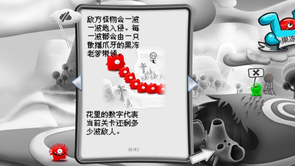 果冻防御10