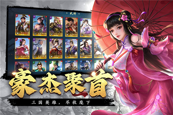 飓风三国安卓正版