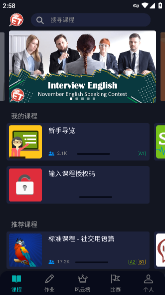MyET口语训练平台app