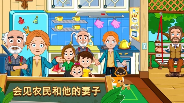 我的城镇农场免费破解版