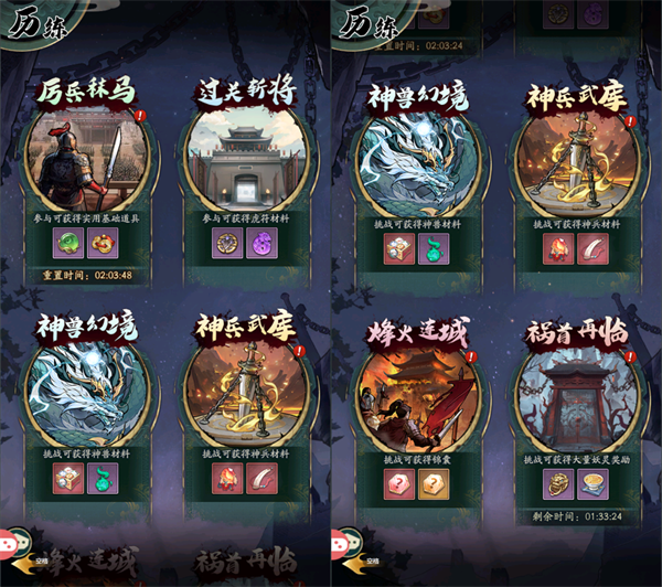 群英风华录图片4