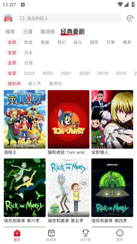 OmoFun动漫软件官方正版