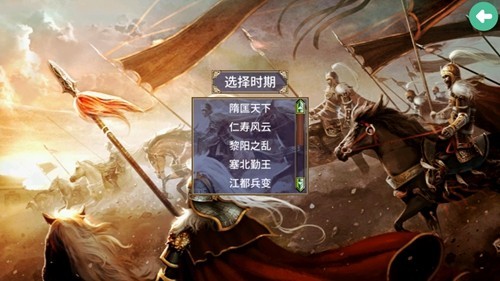 隋唐英雄传内购版