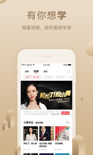呱呱财经app