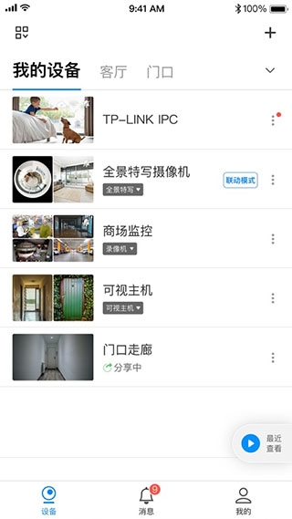 tplink安防2