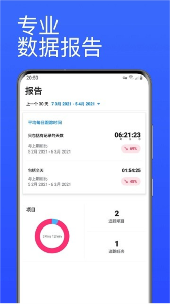 番茄计时器图片1
