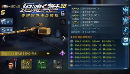 大神养成全攻略2