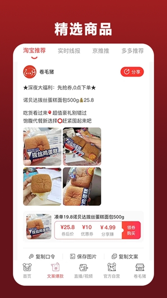 卷毛猪app图片1