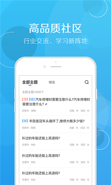 修车帮1