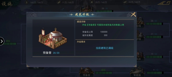 飓风三国图片18