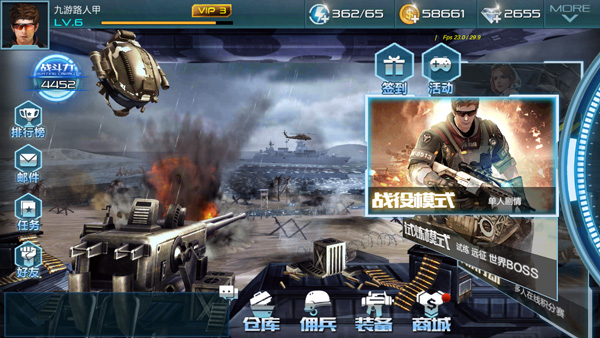 抢滩登陆3d单机版2