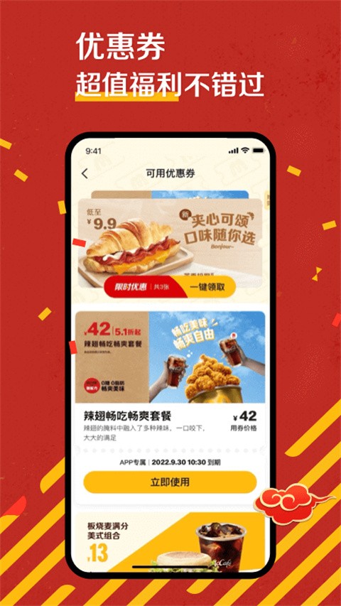 麦乐送