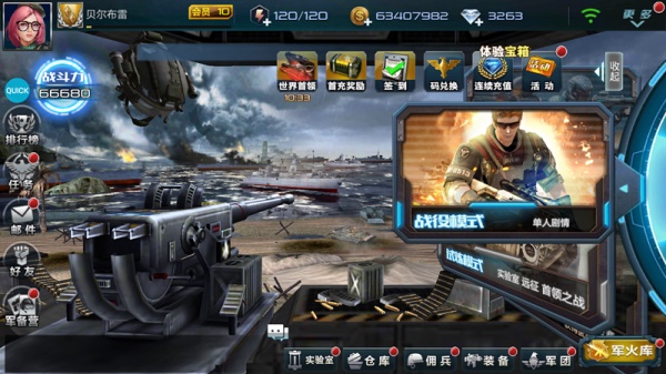 抢滩登陆3d单机版16