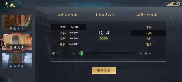 飓风三国图片22