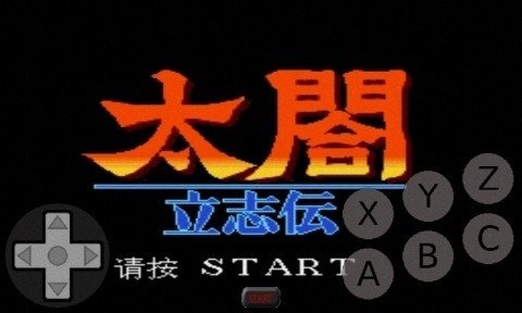 太阁立志传1手机版图片1