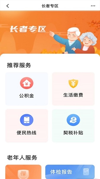 商通办