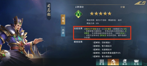 飓风三国图片10