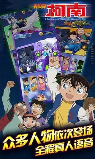 名侦探柯南业火的向日葵免内购版