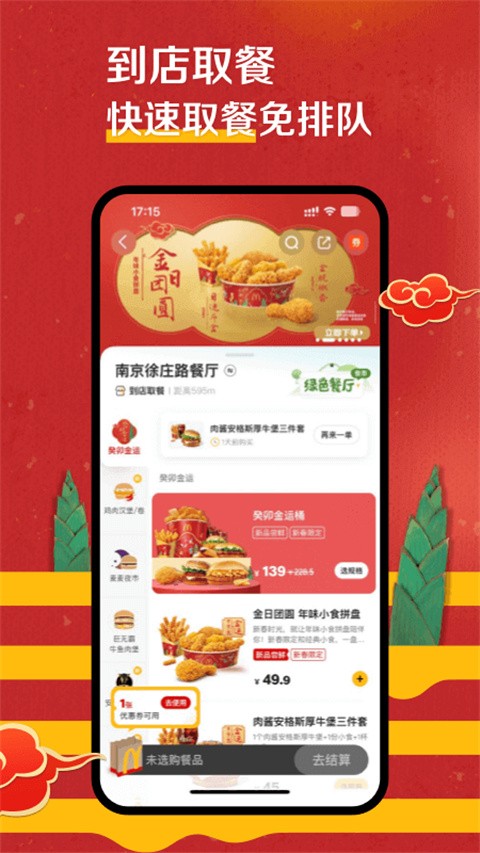 麦乐送