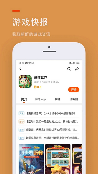 233乐园2025年版本界面展示2