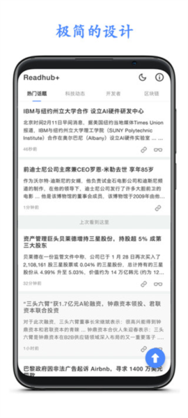 Readhub+图片1
