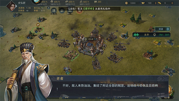 飓风三国图片5