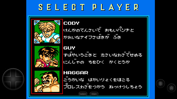 sd快打旋风重制版2