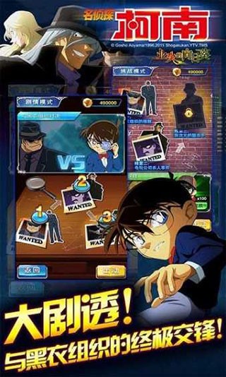 名侦探柯南业火的向日葵免内购版