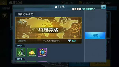 抢滩登陆3d单机版15