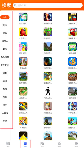 233乐园2025年版本界面展示4