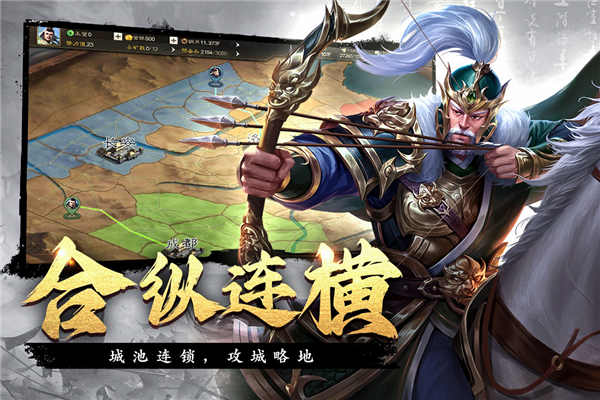 飓风三国安卓正版
