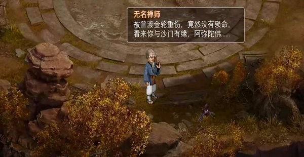 新仙剑奇侠传2移植版