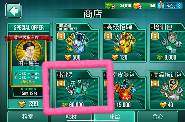 医院手术时间图片