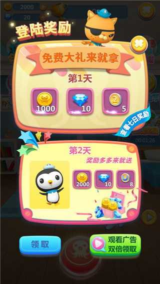 海底小纵队快乐酷跑4