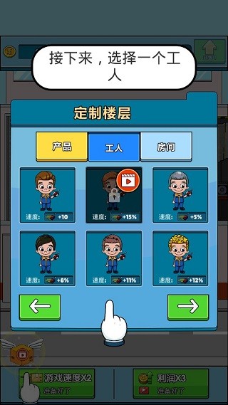 运输大亨手机汉化版