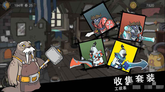 斯特恩大陆破解版