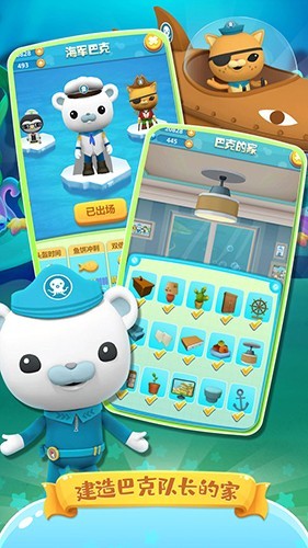 海底小纵队快乐酷跑无限金币