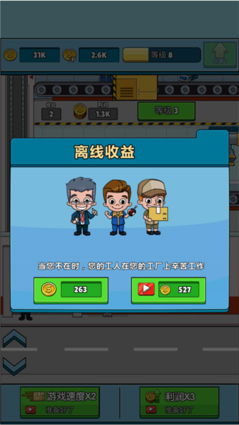 运输大亨7