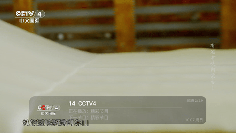 超级云TV图片4