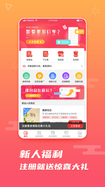 花集网图片